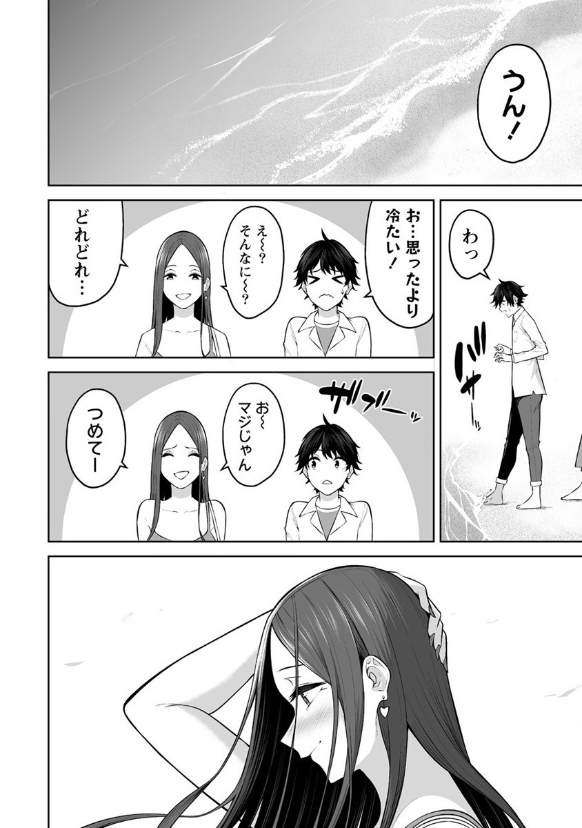 Read IMAIZUMIN-CHI WA DOUYARA GAL NO TAMARIBA NI NATTERU RASHII Chapter 17 [High Quality / Full] - Page 10 - nicomanga.net