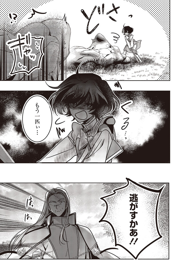 ISEKAI DE NONBIRI IYASHI TE HAJIMEMASU - DOKU NIMO KUSURI NIMO NARANAI KARA TENSEI SHITA OHANASHI Chapter 18.2 page 11 - nihonkuni.com