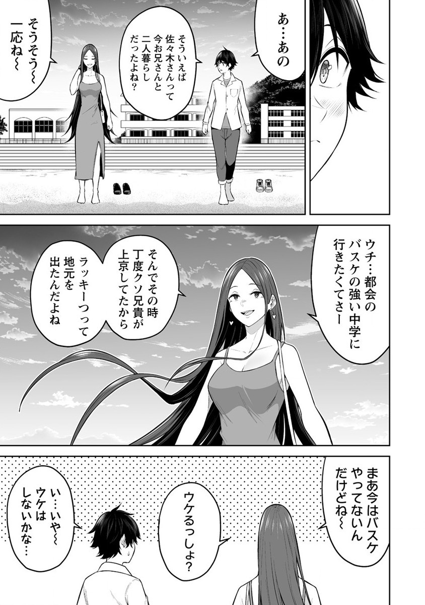 Read IMAIZUMIN-CHI WA DOUYARA GAL NO TAMARIBA NI NATTERU RASHII Chapter 17 [High Quality / Full] - Page 11 - nicomanga.net