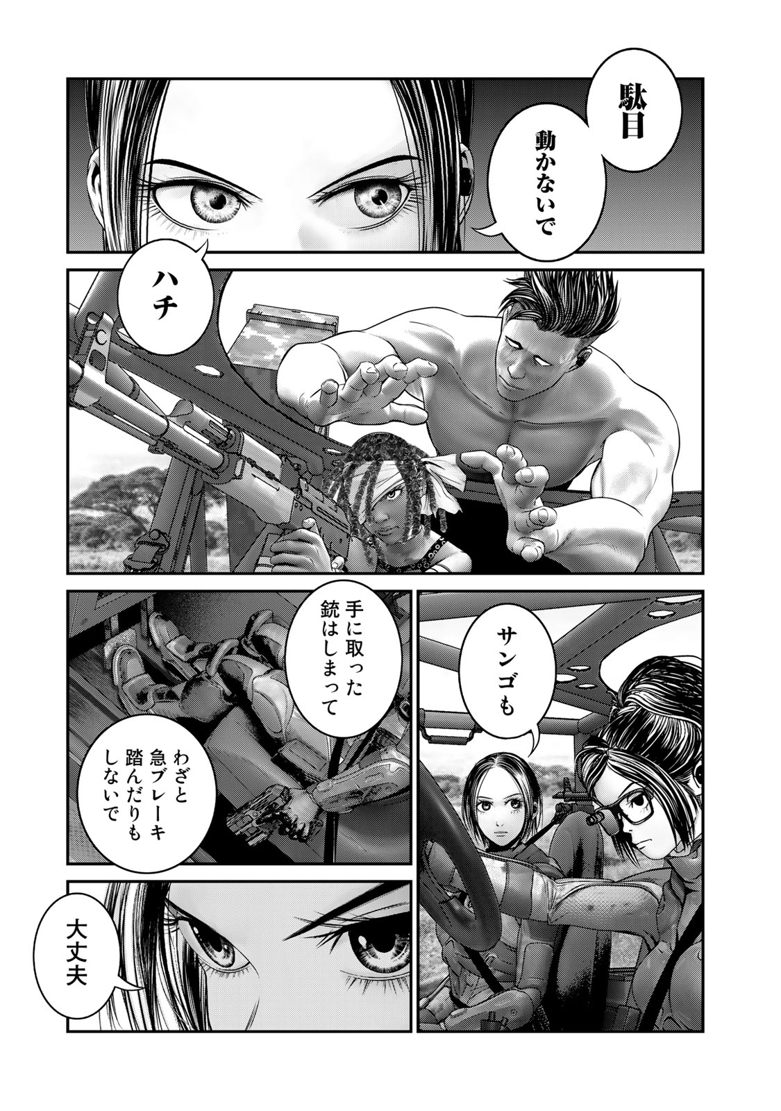 Rikujoujieitai Tokumu Chouhou Kikan Chapter 31 page 11 - nihonkuni.com