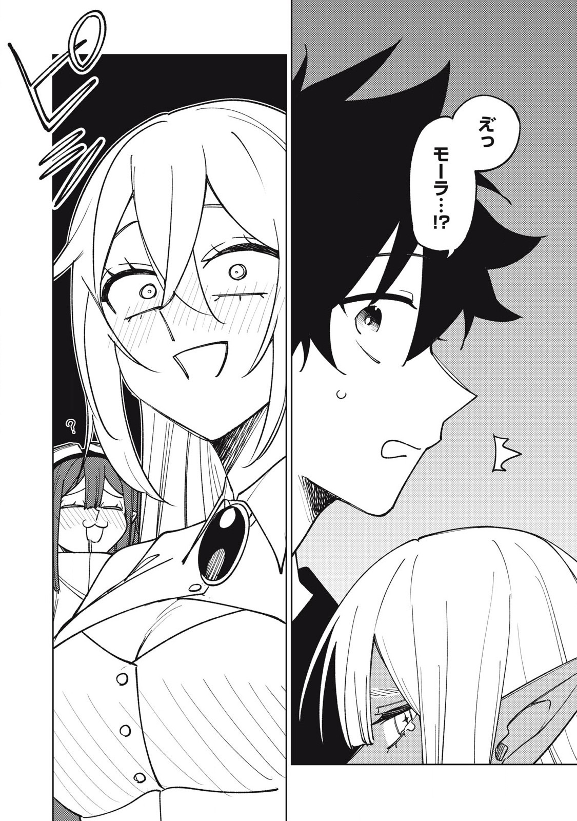 S RANK PARTY KARA KAIKO SARETA [JUGUSHI] ~ “NOROI NO ITEM” SHIKA TSUKUREMASENGA, SONO SEINOU WA ARTIFACT KYUU NARI……!~ Chapter 30.3 - Page 12