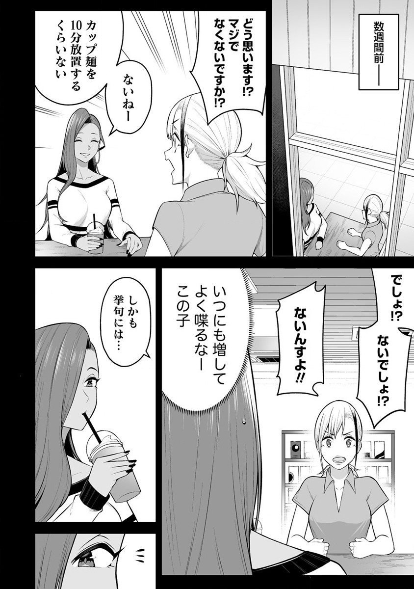 Read IMAIZUMIN-CHI WA DOUYARA GAL NO TAMARIBA NI NATTERU RASHII Chapter 16 [High Quality / Full] - Page 12 - nicomanga.net