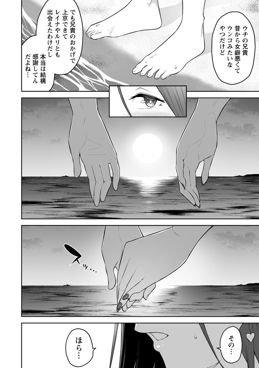 Read IMAIZUMIN-CHI WA DOUYARA GAL NO TAMARIBA NI NATTERU RASHII Chapter 17 [High Quality / Full] - Page 12 - nicomanga.net