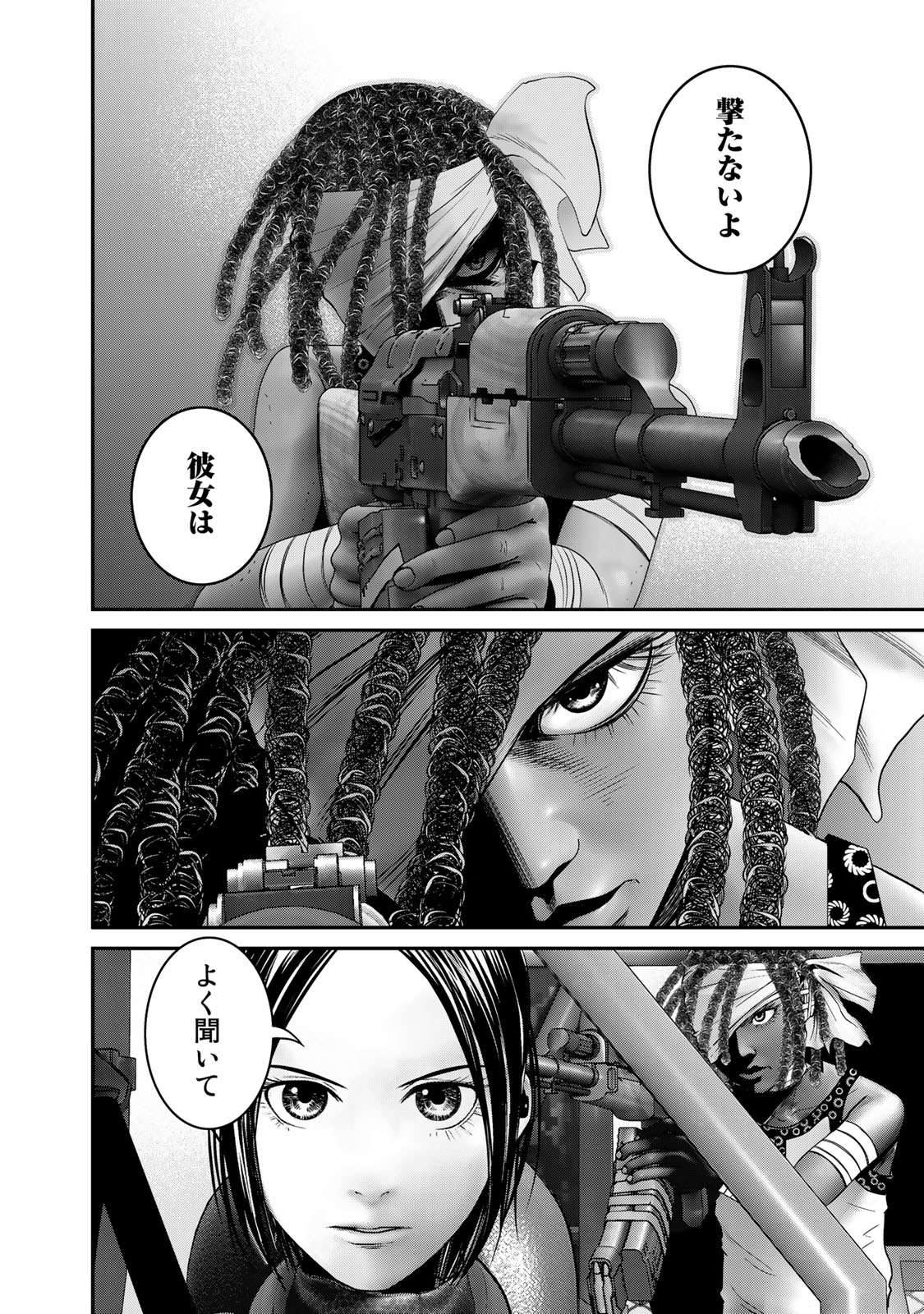 Rikujoujieitai Tokumu Chouhou Kikan Chapter 31 page 12 - nihonkuni.com