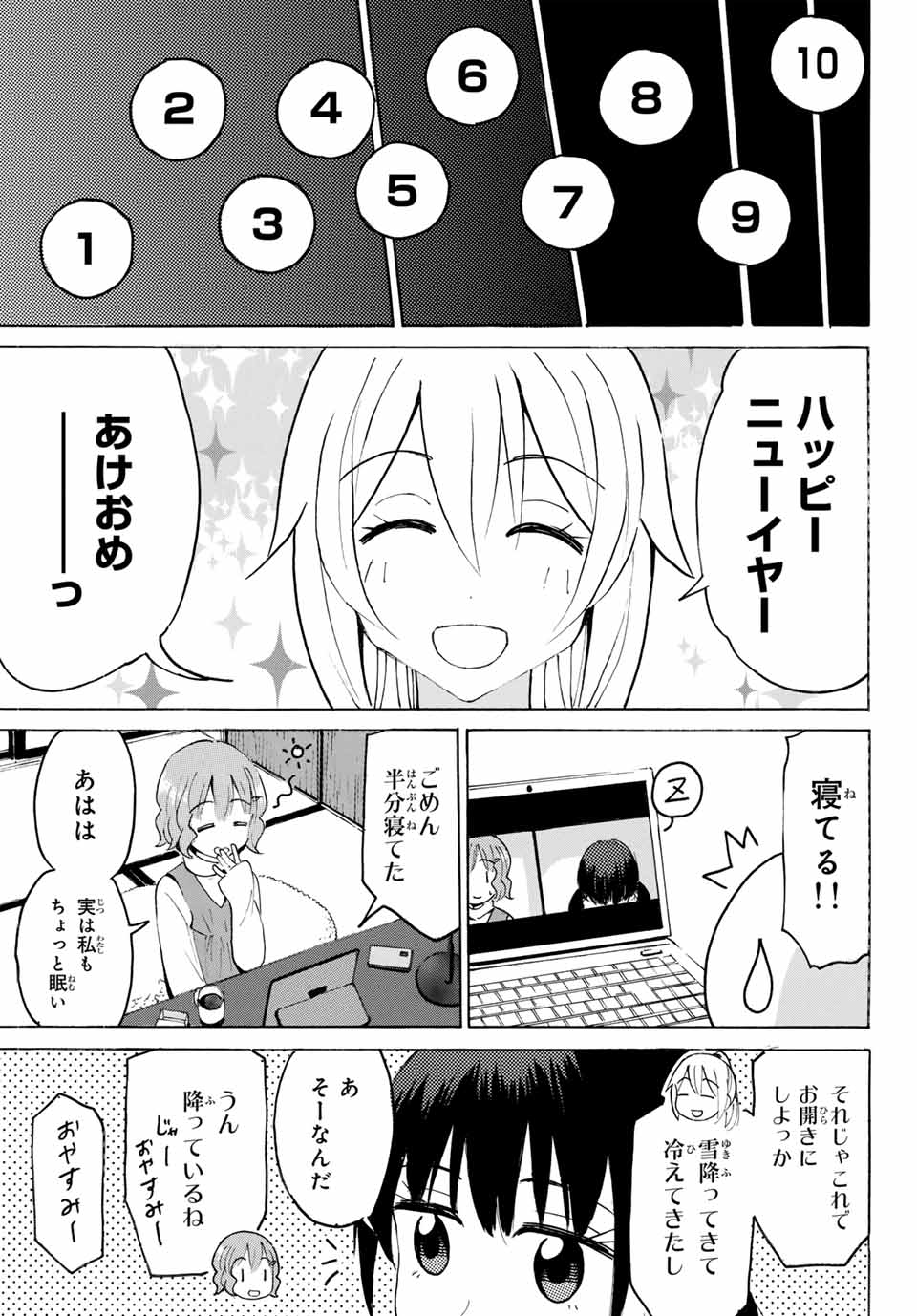 Read YAOTOME X 2 Chapter 20 [High Quality / Full] - Page 13 - nicomanga.com