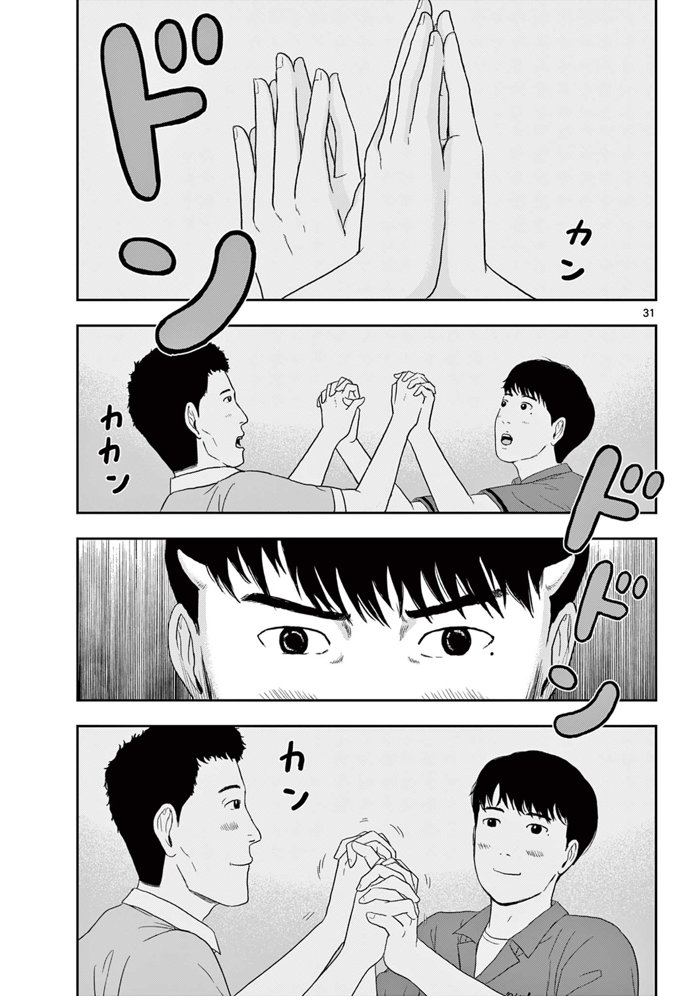 Read AKINA-CHAN KIMIGAKARU Chapter 4.2 [High Quality / Full] - Page 13 - nicomanga.net