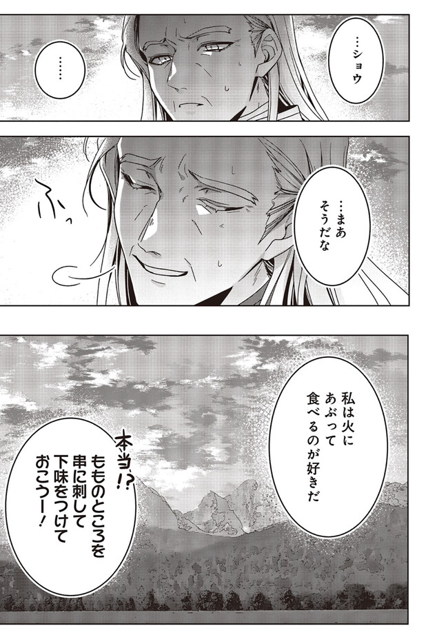 ISEKAI DE NONBIRI IYASHI TE HAJIMEMASU - DOKU NIMO KUSURI NIMO NARANAI KARA TENSEI SHITA OHANASHI Chapter 18.2 page 13 - nihonkuni.com
