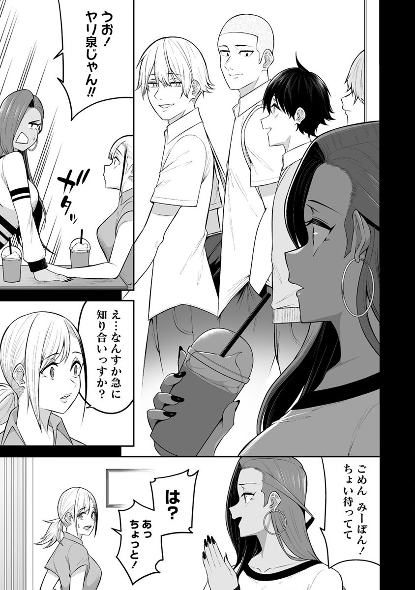 Read IMAIZUMIN-CHI WA DOUYARA GAL NO TAMARIBA NI NATTERU RASHII Chapter 16 [High Quality / Full] - Page 13 - nicomanga.net