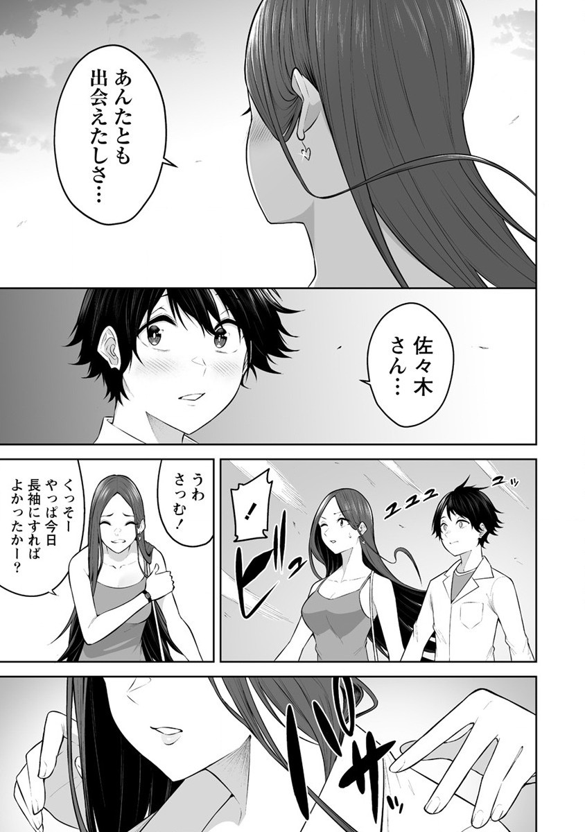 Read IMAIZUMIN-CHI WA DOUYARA GAL NO TAMARIBA NI NATTERU RASHII Chapter 17 [High Quality / Full] - Page 13 - nicomanga.net