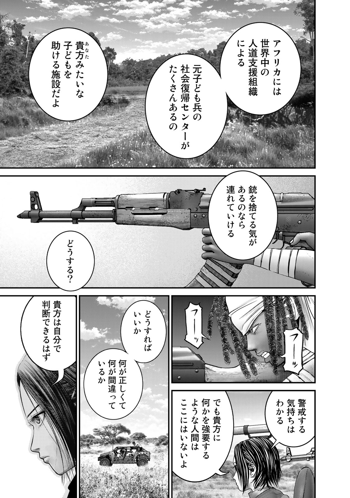 Rikujoujieitai Tokumu Chouhou Kikan Chapter 31 page 13 - nihonkuni.com