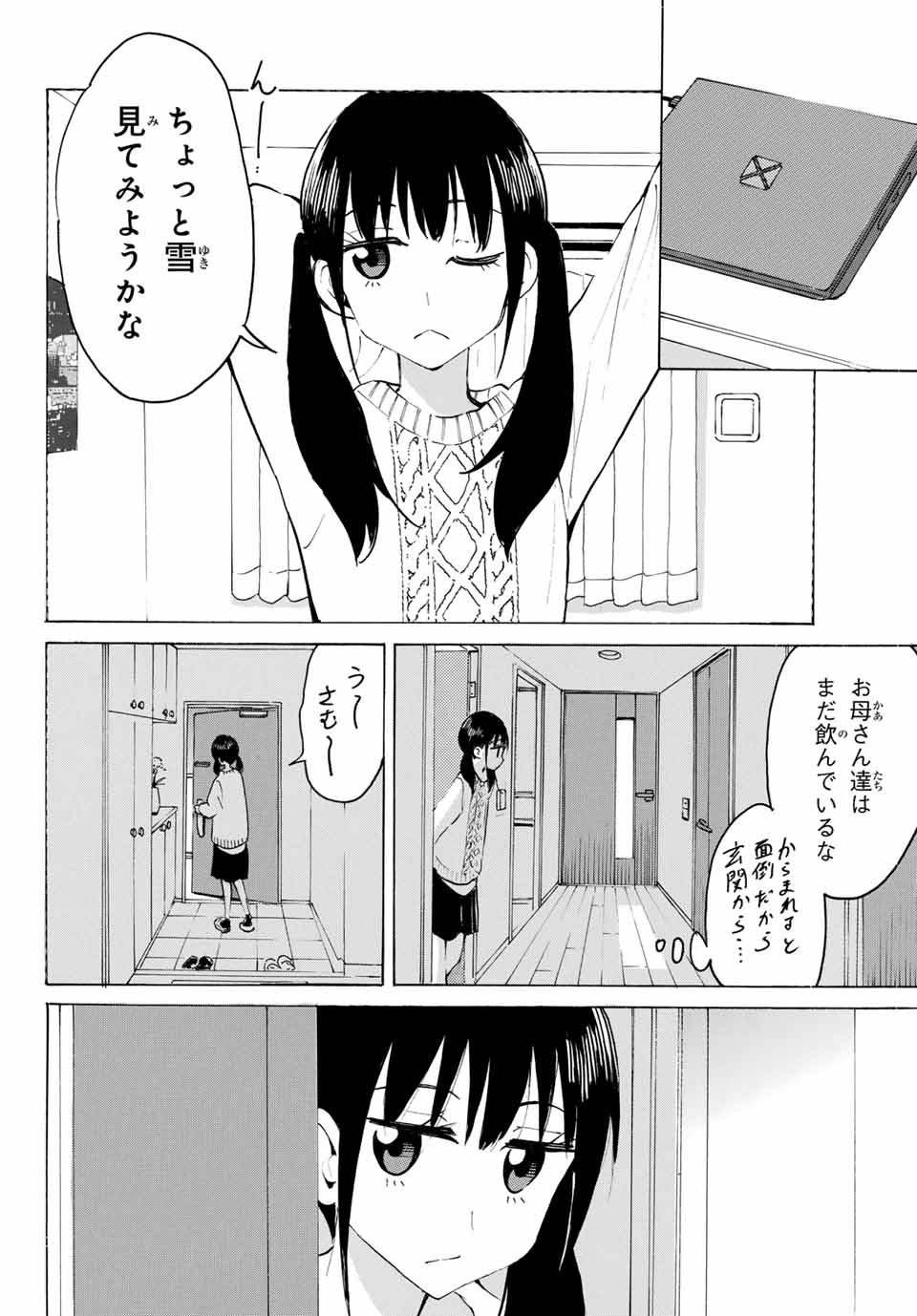 Read YAOTOME X 2 Chapter 20 [High Quality / Full] - Page 14 - nicomanga.com