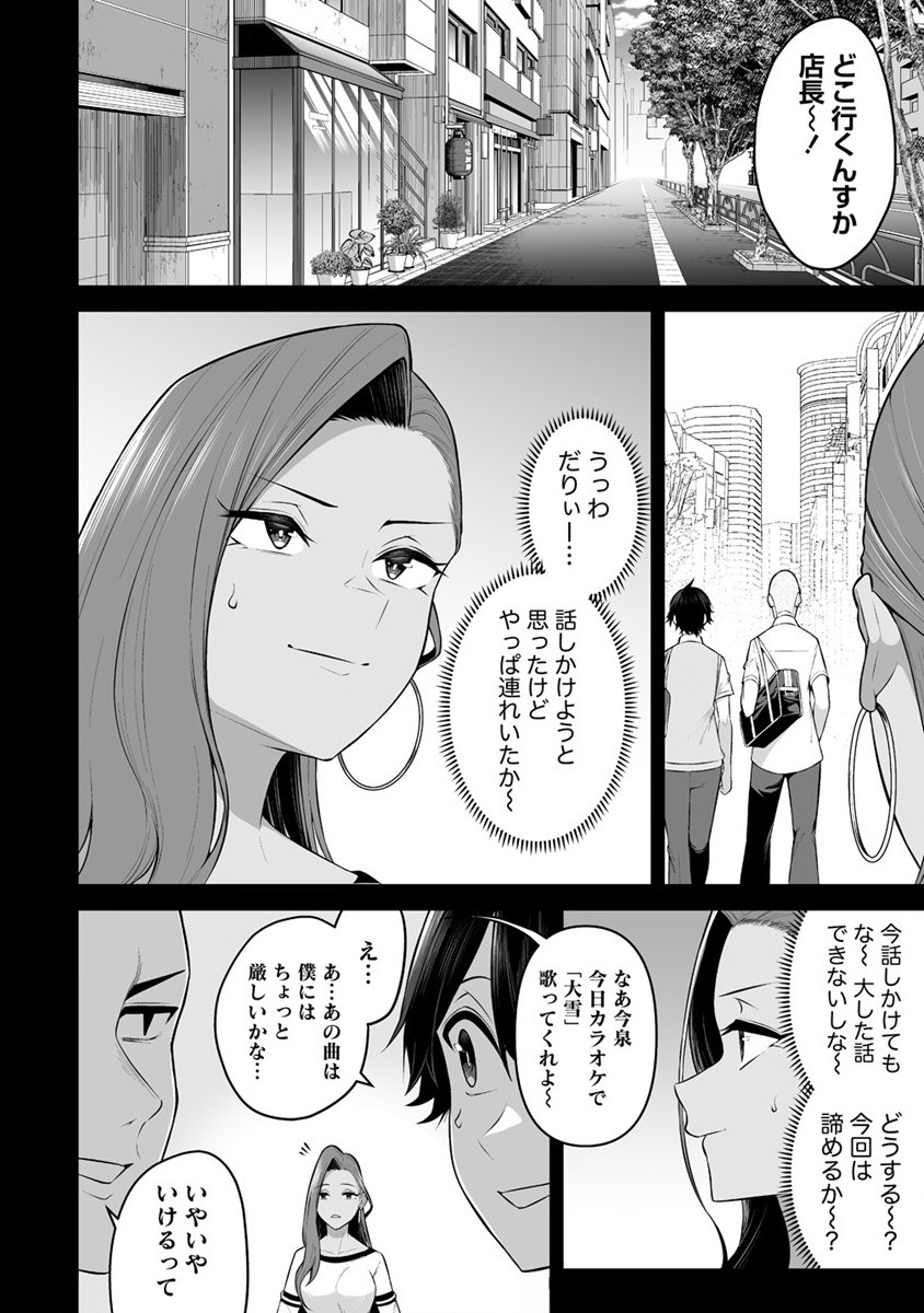 Read IMAIZUMIN-CHI WA DOUYARA GAL NO TAMARIBA NI NATTERU RASHII Chapter 16 [High Quality / Full] - Page 14 - nicomanga.net