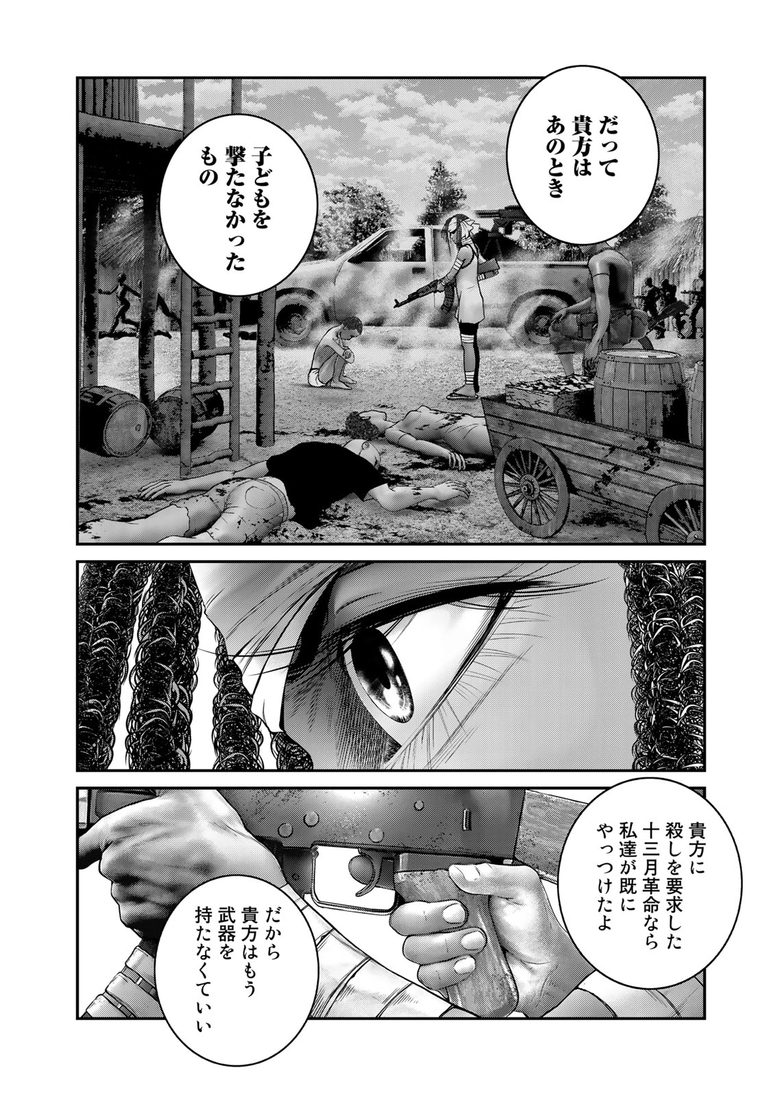 Rikujoujieitai Tokumu Chouhou Kikan Chapter 31 page 14 - nihonkuni.com