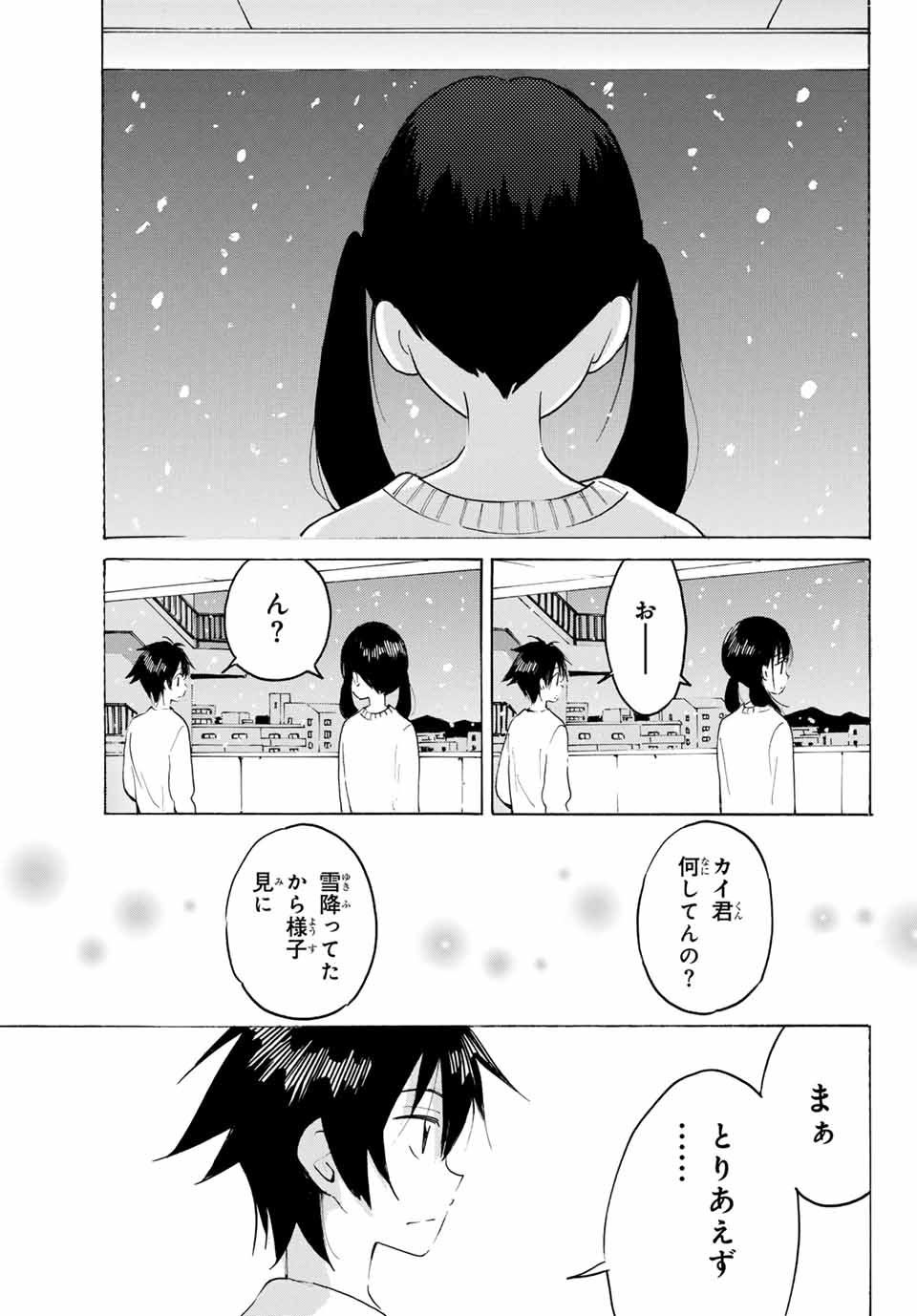 Read YAOTOME X 2 Chapter 20 [High Quality / Full] - Page 15 - nicomanga.com