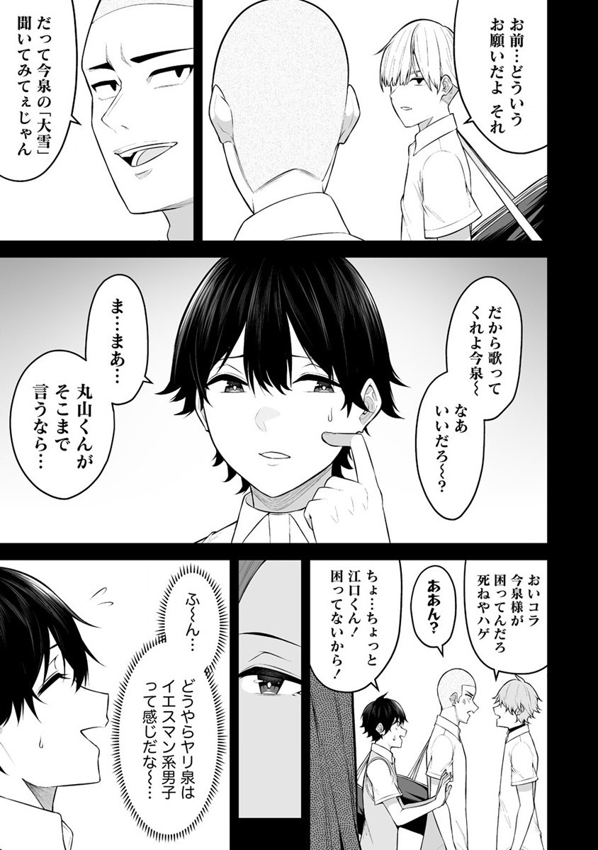 Read IMAIZUMIN-CHI WA DOUYARA GAL NO TAMARIBA NI NATTERU RASHII Chapter 16 [High Quality / Full] - Page 15 - nicomanga.net