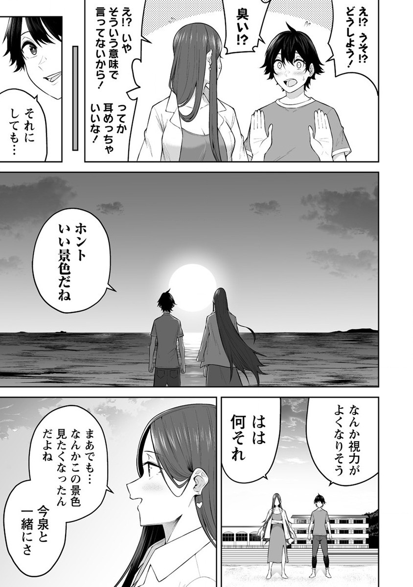 Read IMAIZUMIN-CHI WA DOUYARA GAL NO TAMARIBA NI NATTERU RASHII Chapter 17 [High Quality / Full] - Page 15 - nicomanga.net