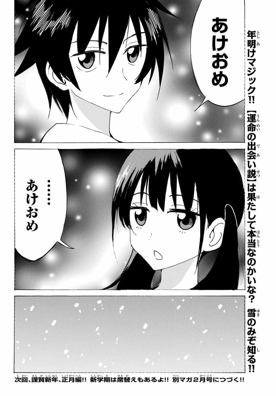 Read YAOTOME X 2 Chapter 20 [High Quality / Full] - Page 16 - nicomanga.com