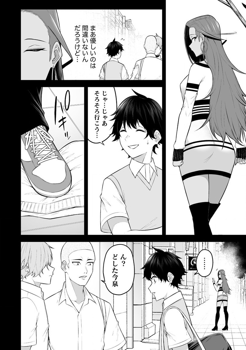 Read IMAIZUMIN-CHI WA DOUYARA GAL NO TAMARIBA NI NATTERU RASHII Chapter 16 [High Quality / Full] - Page 16 - nicomanga.net