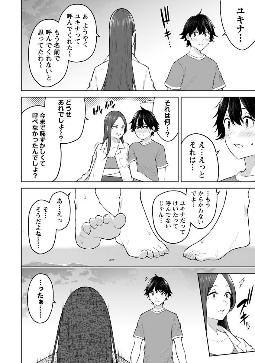 Read IMAIZUMIN-CHI WA DOUYARA GAL NO TAMARIBA NI NATTERU RASHII Chapter 17 [High Quality / Full] - Page 16 - nicomanga.net