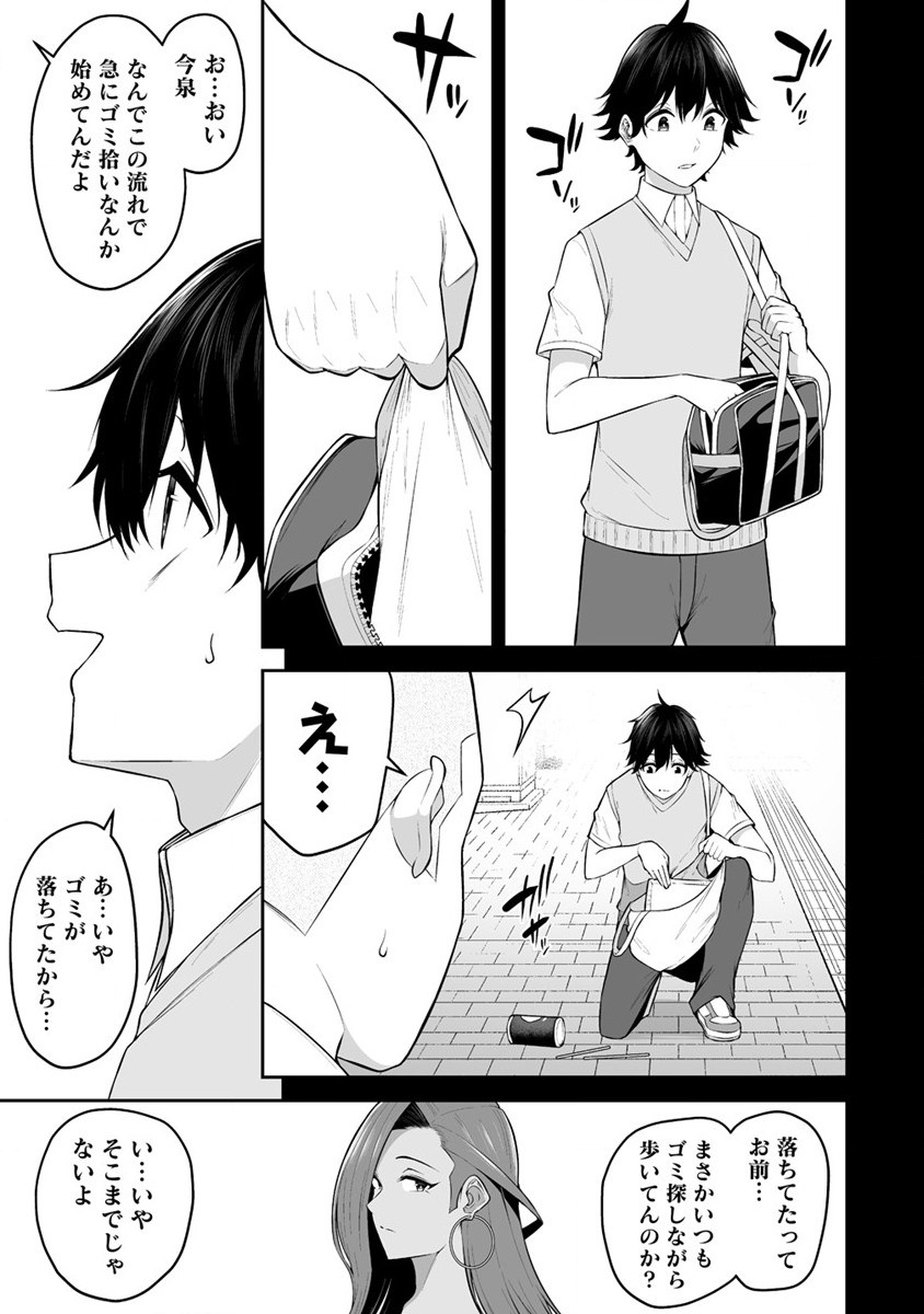 Read IMAIZUMIN-CHI WA DOUYARA GAL NO TAMARIBA NI NATTERU RASHII Chapter 16 [High Quality / Full] - Page 17 - nicomanga.net