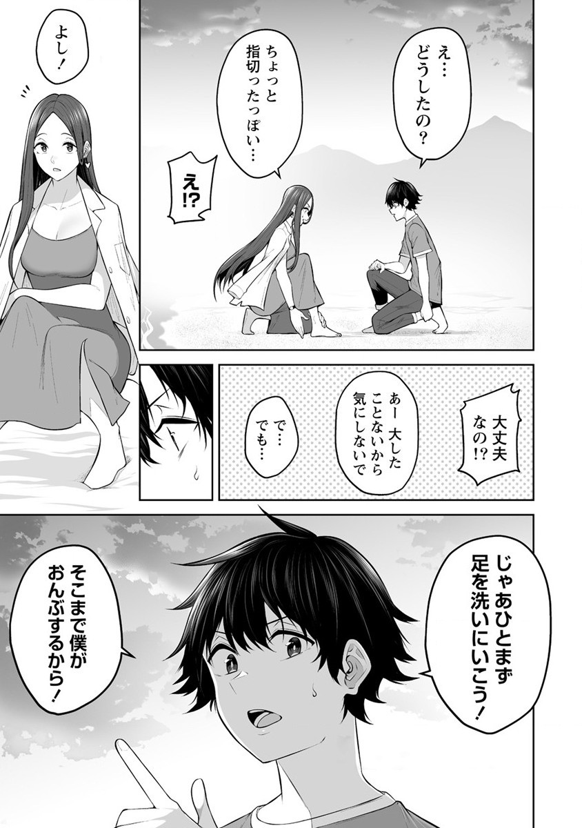 Read IMAIZUMIN-CHI WA DOUYARA GAL NO TAMARIBA NI NATTERU RASHII Chapter 17 [High Quality / Full] - Page 17 - nicomanga.net