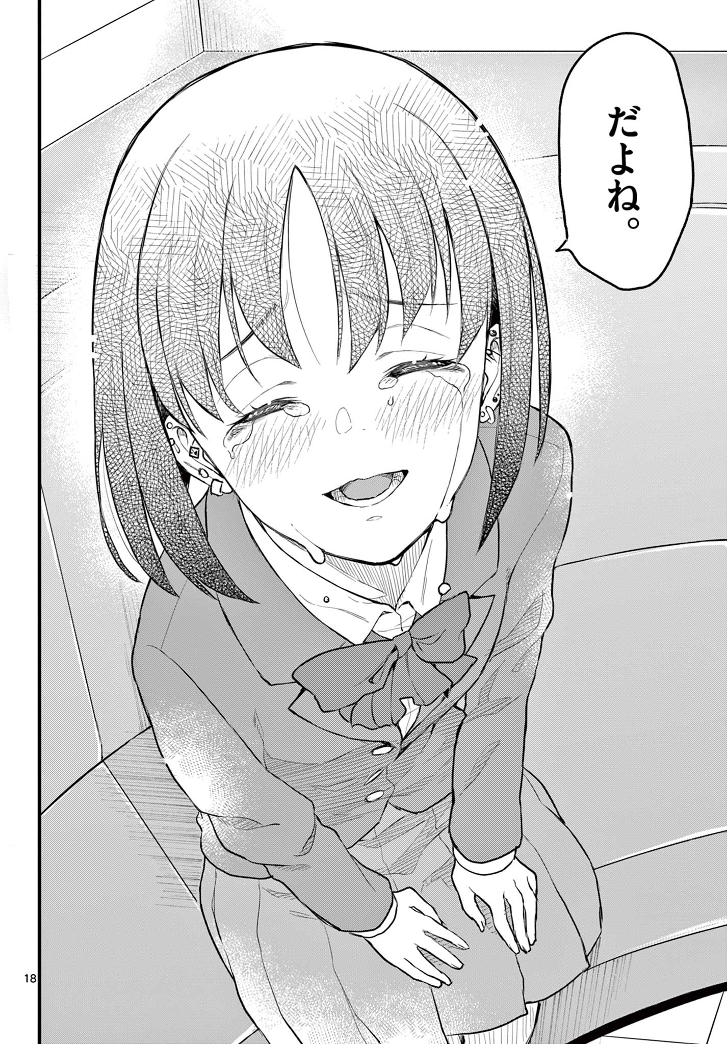 Read HEISEI WOTAKU REMEMBERS Chapter 8 [High Quality / Full] - Page 18 - nicomanga.net