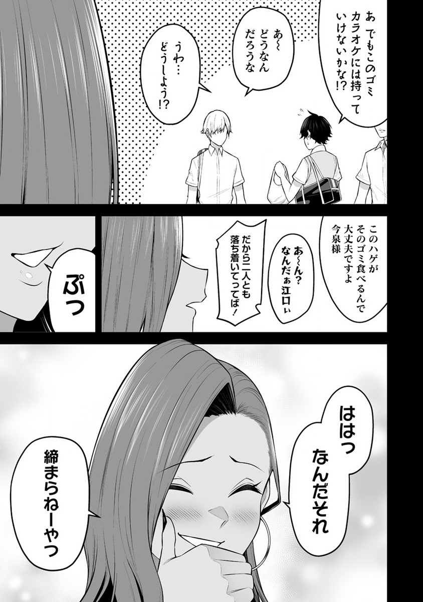 Read IMAIZUMIN-CHI WA DOUYARA GAL NO TAMARIBA NI NATTERU RASHII Chapter 16 [High Quality / Full] - Page 19 - nicomanga.net