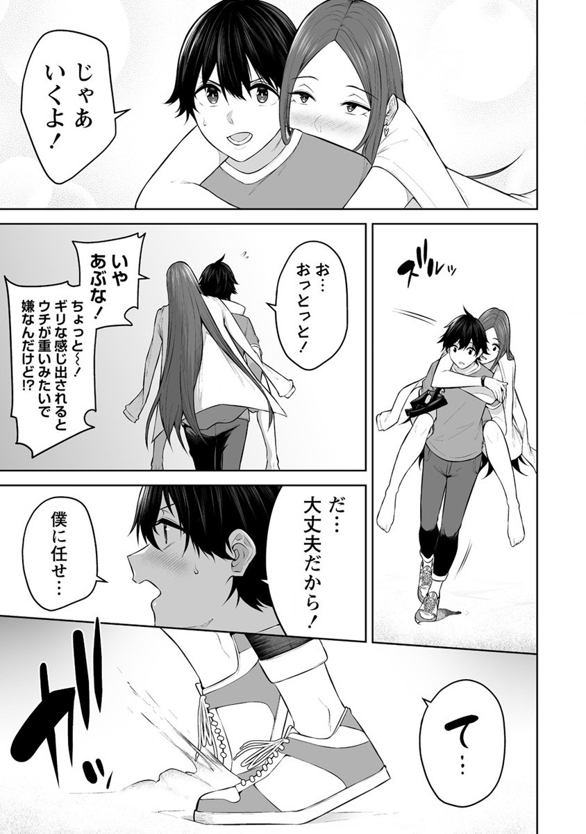 Read IMAIZUMIN-CHI WA DOUYARA GAL NO TAMARIBA NI NATTERU RASHII Chapter 17 [High Quality / Full] - Page 19 - nicomanga.net