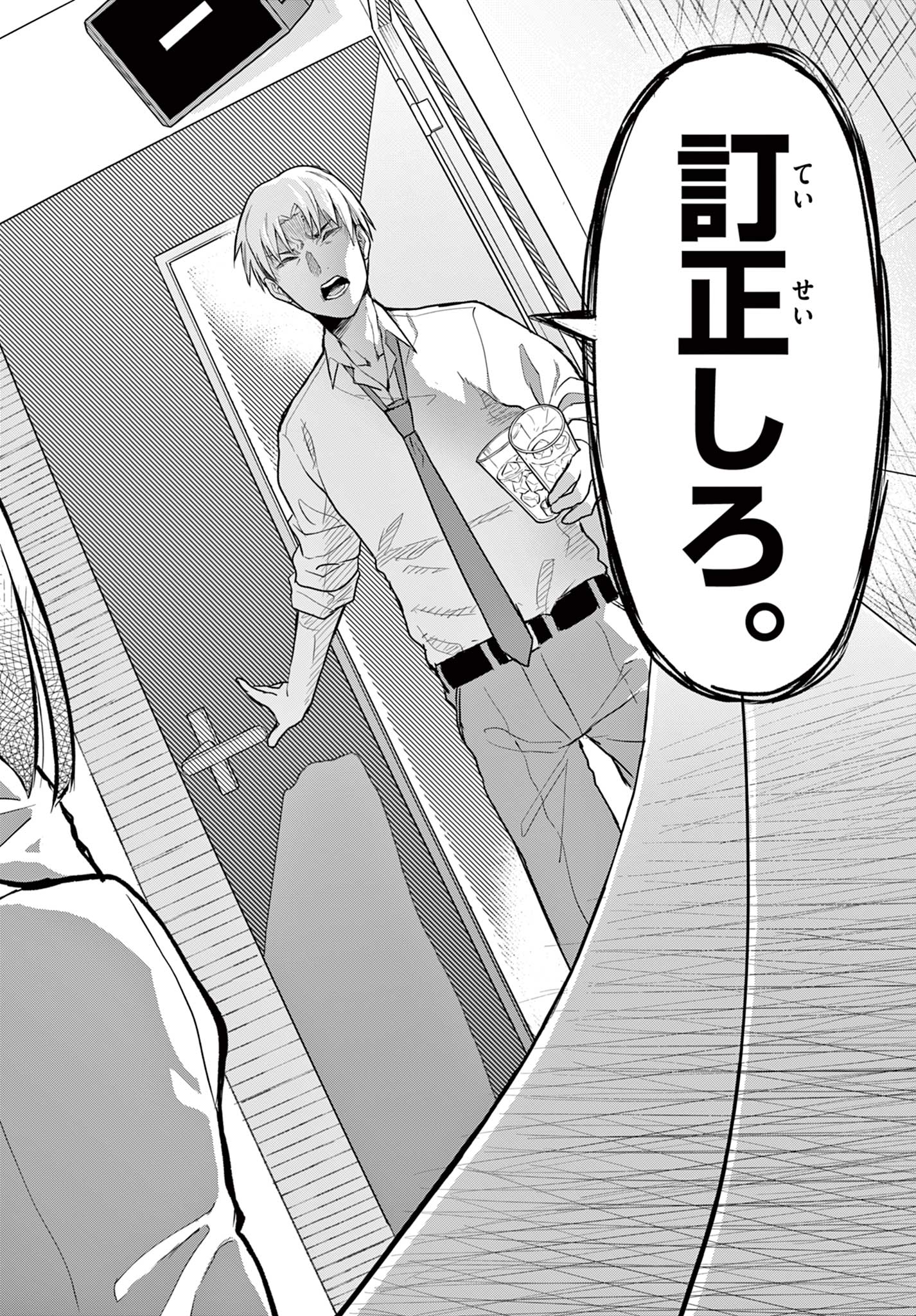 Read HEISEI WOTAKU REMEMBERS Chapter 8 [High Quality / Full] - Page 20 - nicomanga.net