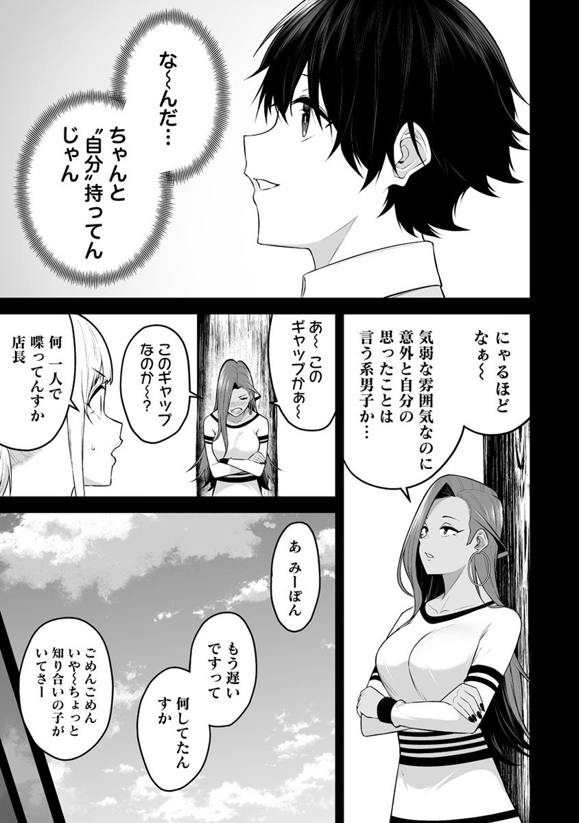 Read IMAIZUMIN-CHI WA DOUYARA GAL NO TAMARIBA NI NATTERU RASHII Chapter 16 [High Quality / Full] - Page 21 - nicomanga.net