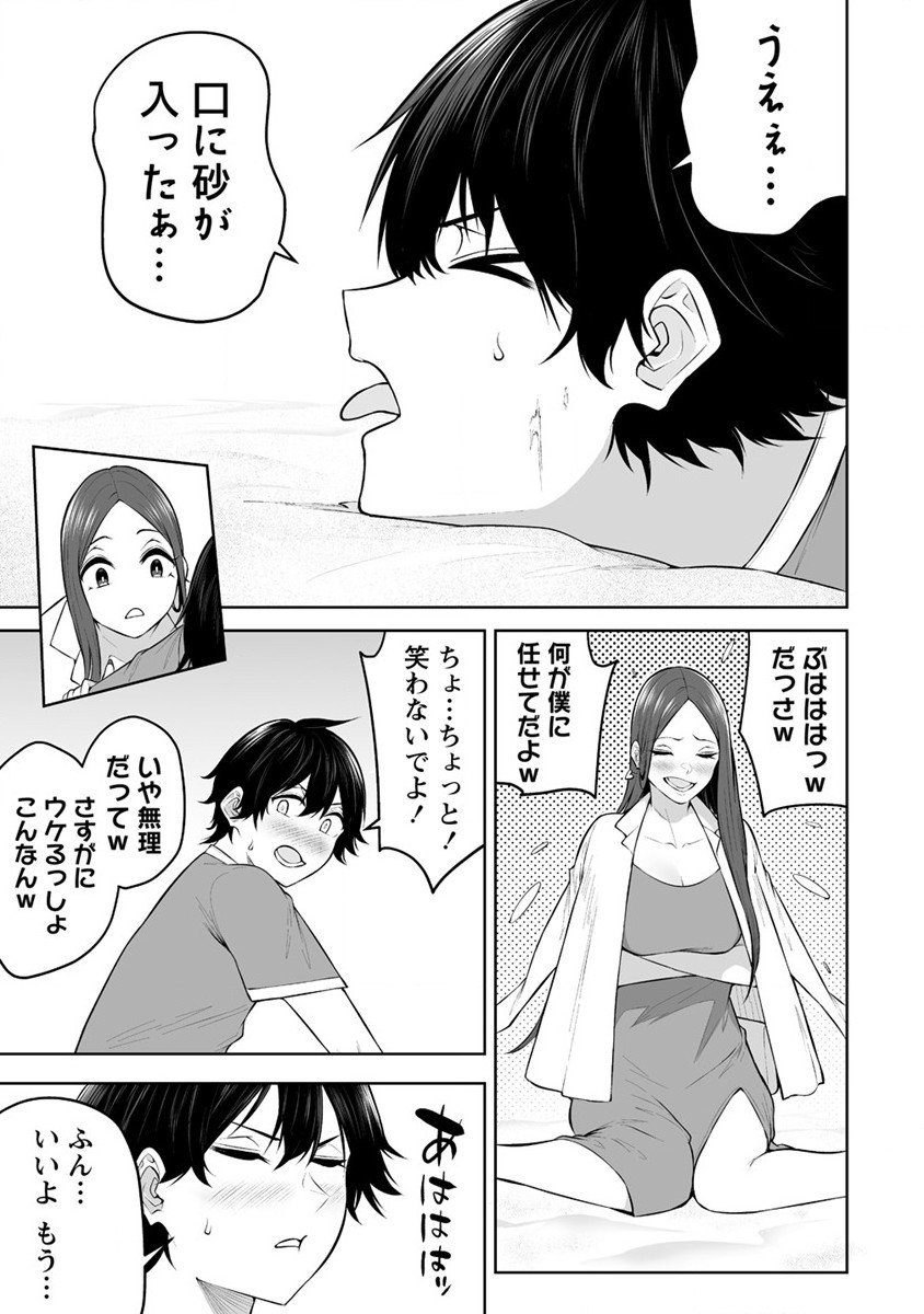 Read IMAIZUMIN-CHI WA DOUYARA GAL NO TAMARIBA NI NATTERU RASHII Chapter 17 [High Quality / Full] - Page 21 - nicomanga.net