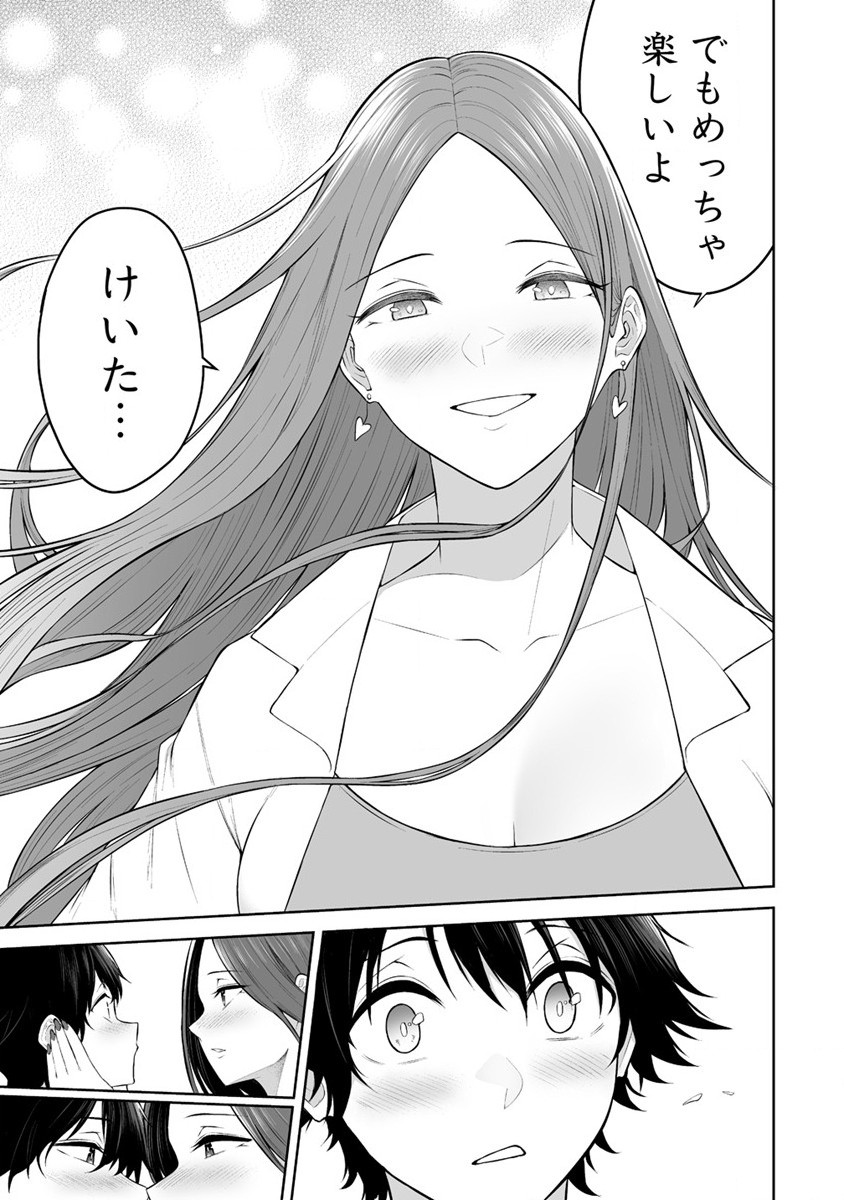 Read IMAIZUMIN-CHI WA DOUYARA GAL NO TAMARIBA NI NATTERU RASHII Chapter 17 [High Quality / Full] - Page 23 - nicomanga.net