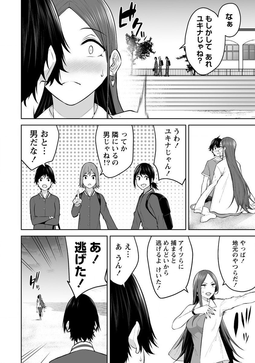 Read IMAIZUMIN-CHI WA DOUYARA GAL NO TAMARIBA NI NATTERU RASHII Chapter 17 [High Quality / Full] - Page 24 - nicomanga.net