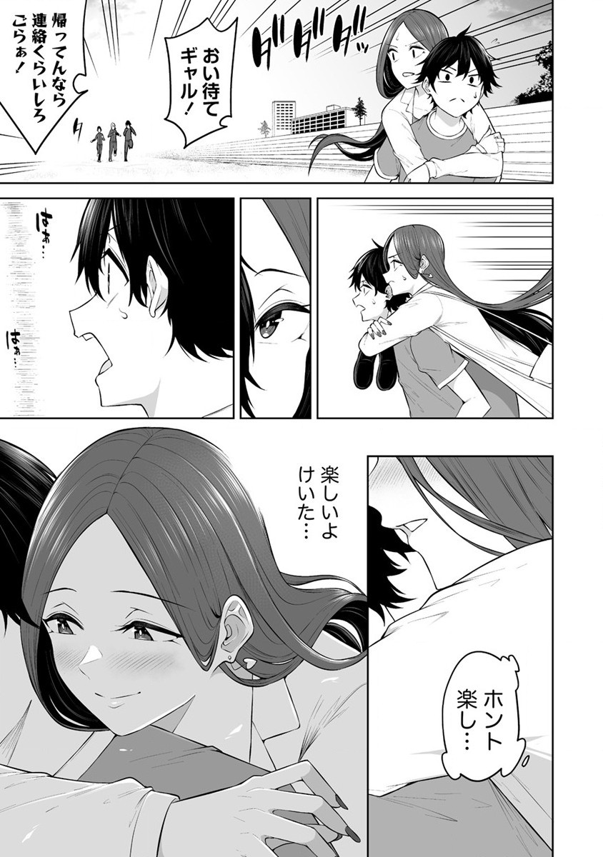 Read IMAIZUMIN-CHI WA DOUYARA GAL NO TAMARIBA NI NATTERU RASHII Chapter 17 [High Quality / Full] - Page 25 - nicomanga.net