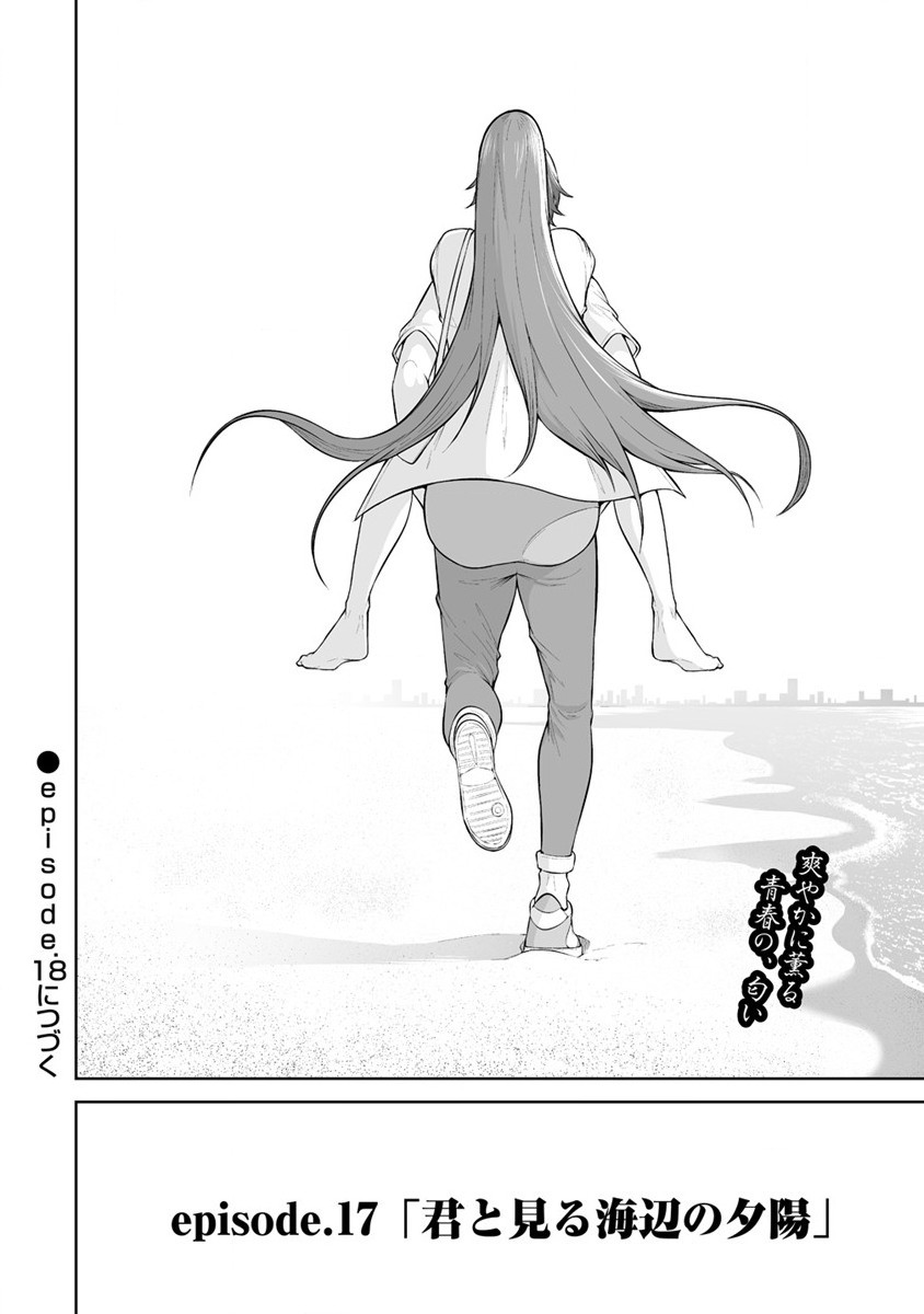 Read IMAIZUMIN-CHI WA DOUYARA GAL NO TAMARIBA NI NATTERU RASHII Chapter 17 [High Quality / Full] - Page 28 - nicomanga.net