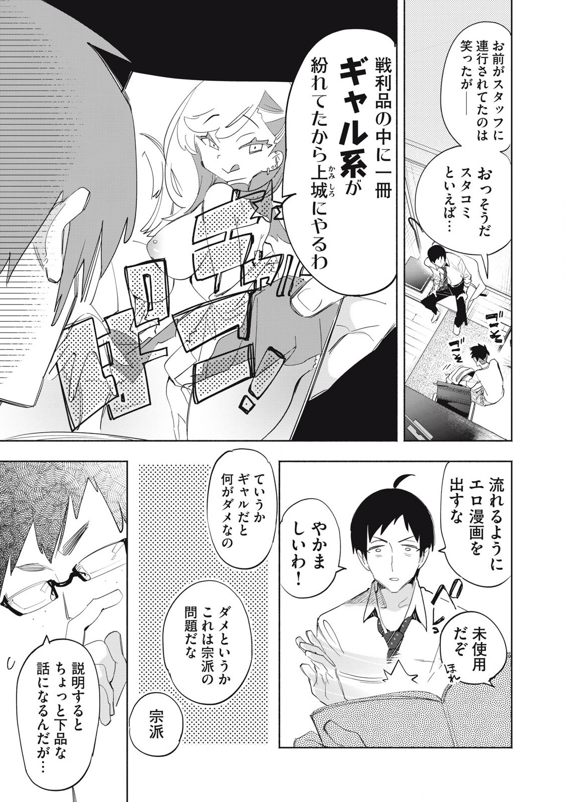 KIMIIRO X LIVER - KON'YA MO BELL NI OSHIETE KUDASAI Chapter 21.2 - Page 2