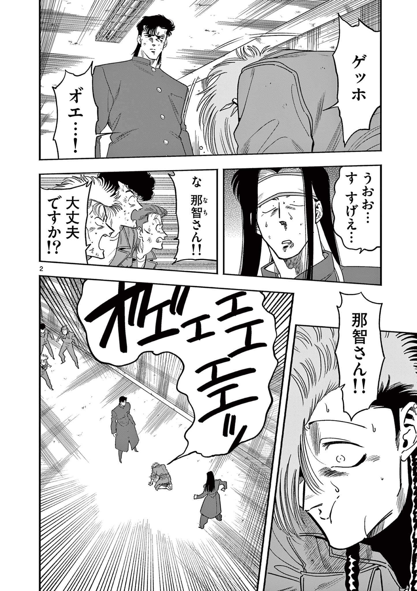 GENKAI! OSHIKATSU DENSETSU YOSHIO Chapter 8 page 2 - nihonkuni.com