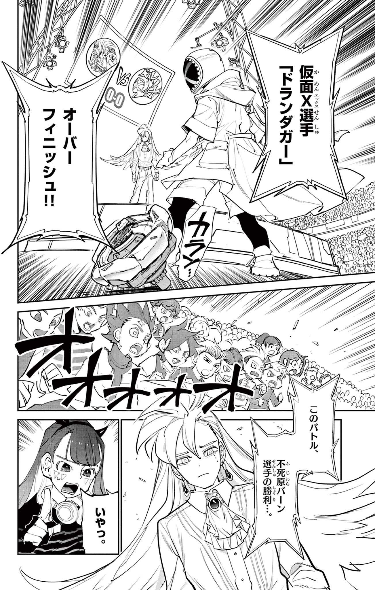 Read BEYBLADE X Chapter 8.1 [High Quality / Full] - Page 3 - nicomanga.com