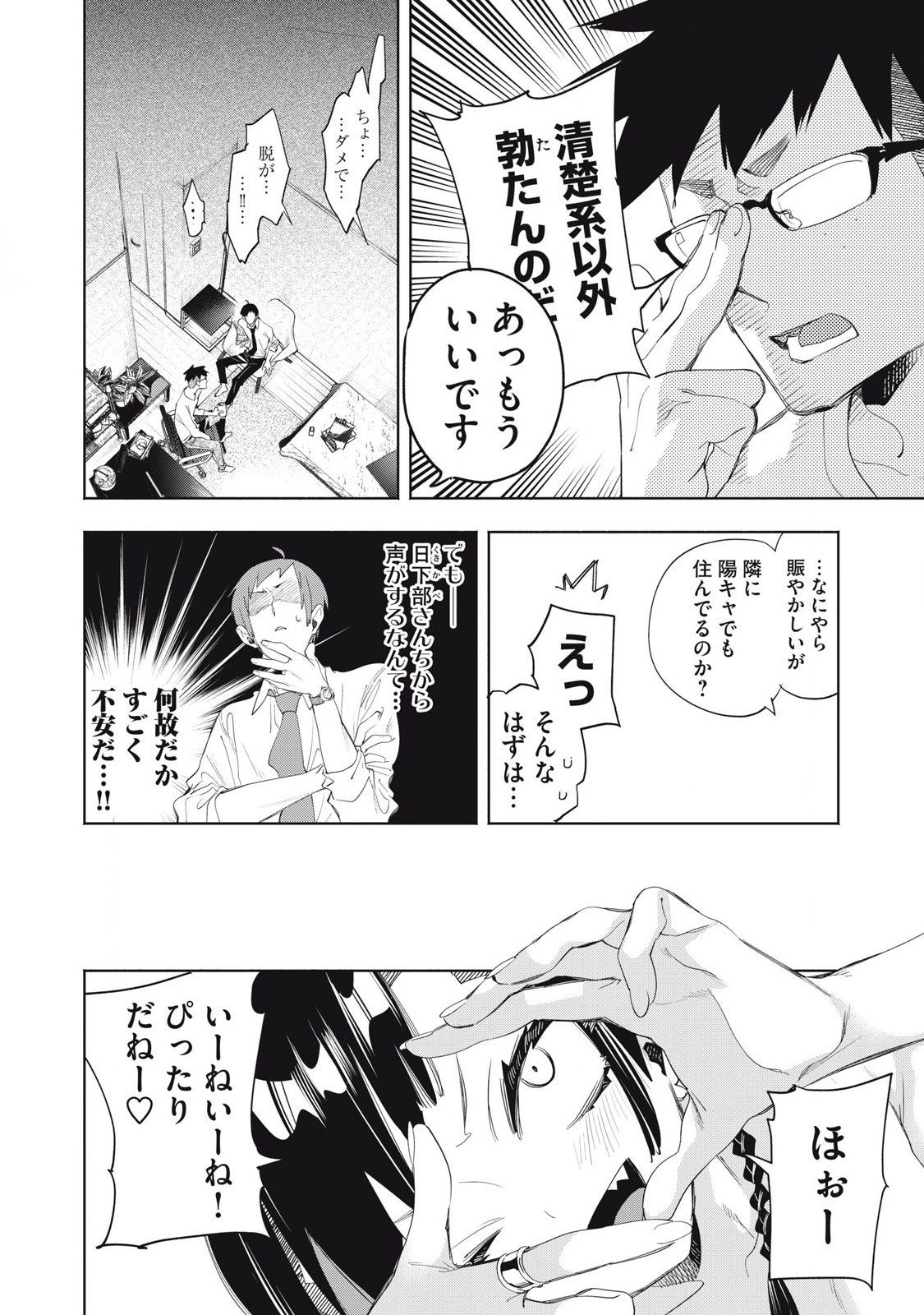 KIMIIRO X LIVER - KON'YA MO BELL NI OSHIETE KUDASAI Chapter 21.2 - Page 3
