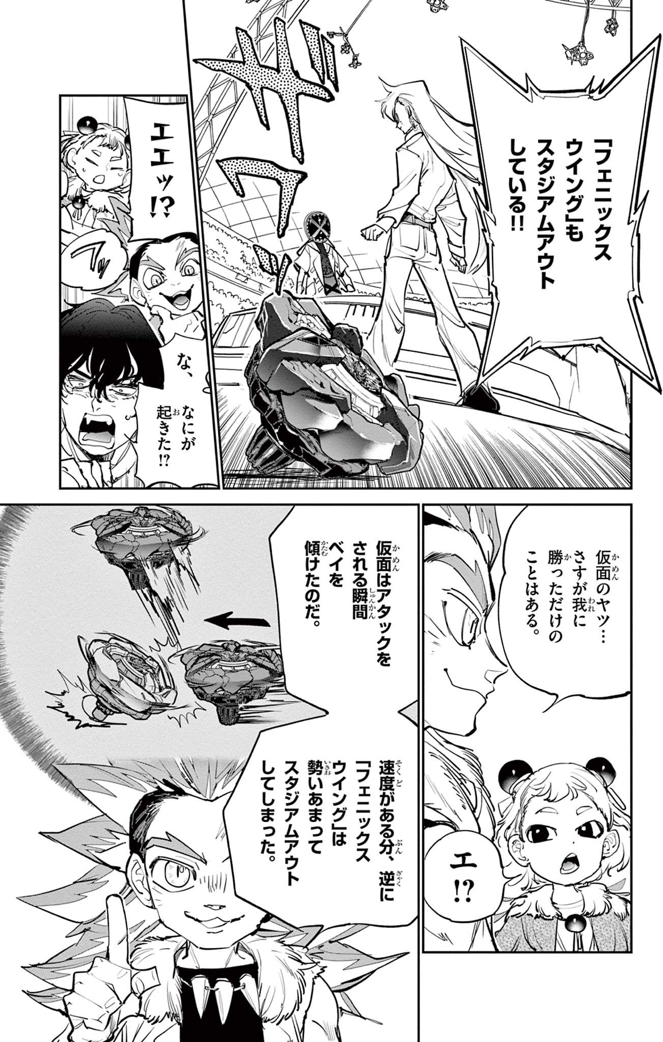 Read BEYBLADE X Chapter 8.1 [High Quality / Full] - Page 4 - nicomanga.com