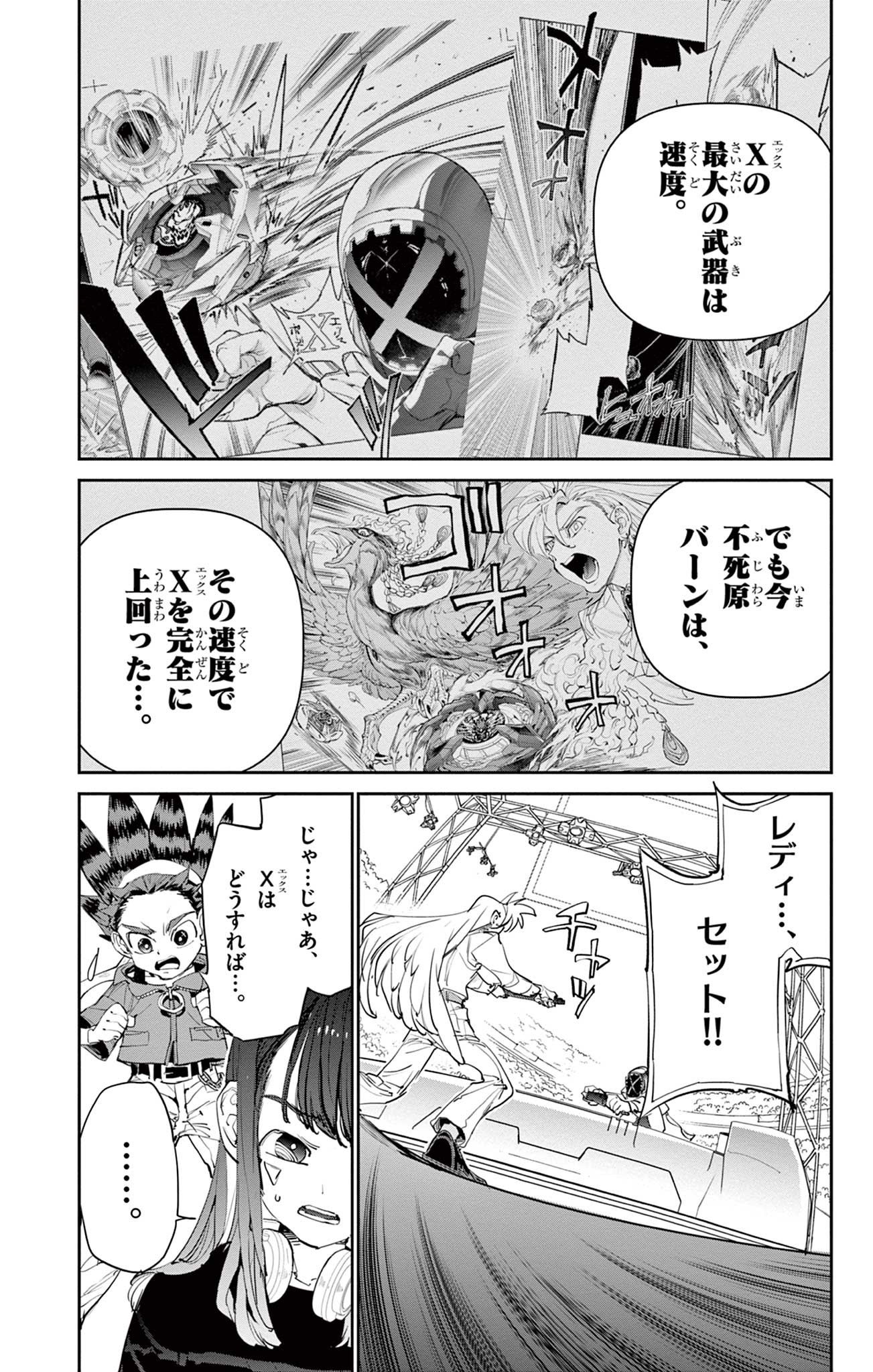 Read BEYBLADE X Chapter 8.1 [High Quality / Full] - Page 6 - nicomanga.com