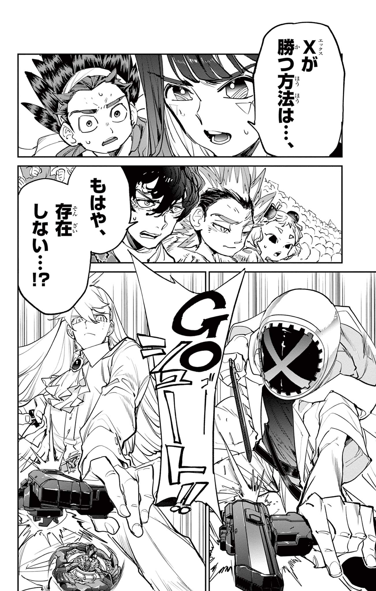 Read BEYBLADE X Chapter 8.1 [High Quality / Full] - Page 7 - nicomanga.com