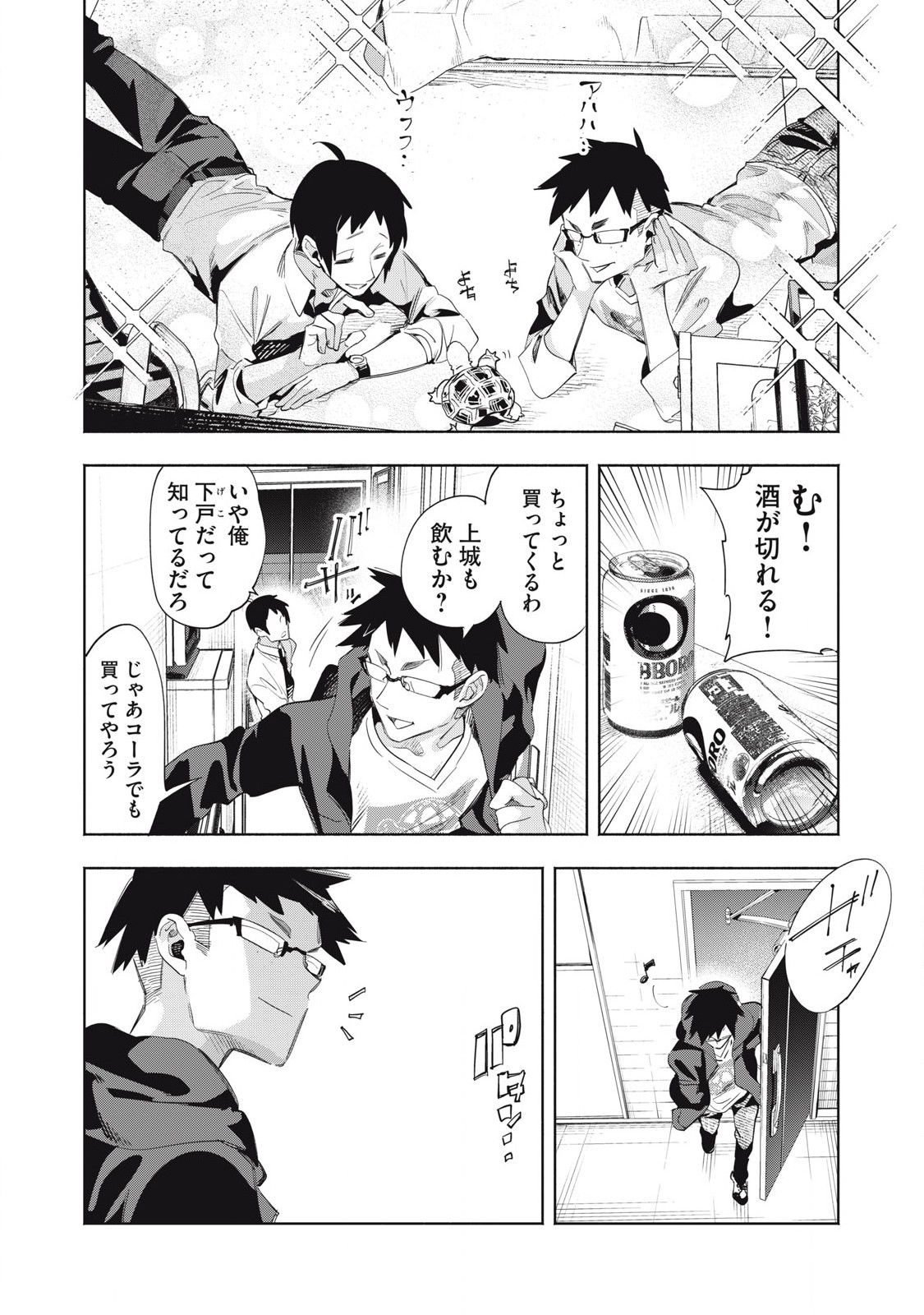 KIMIIRO X LIVER - KON'YA MO BELL NI OSHIETE KUDASAI Chapter 21.2 - Page 7