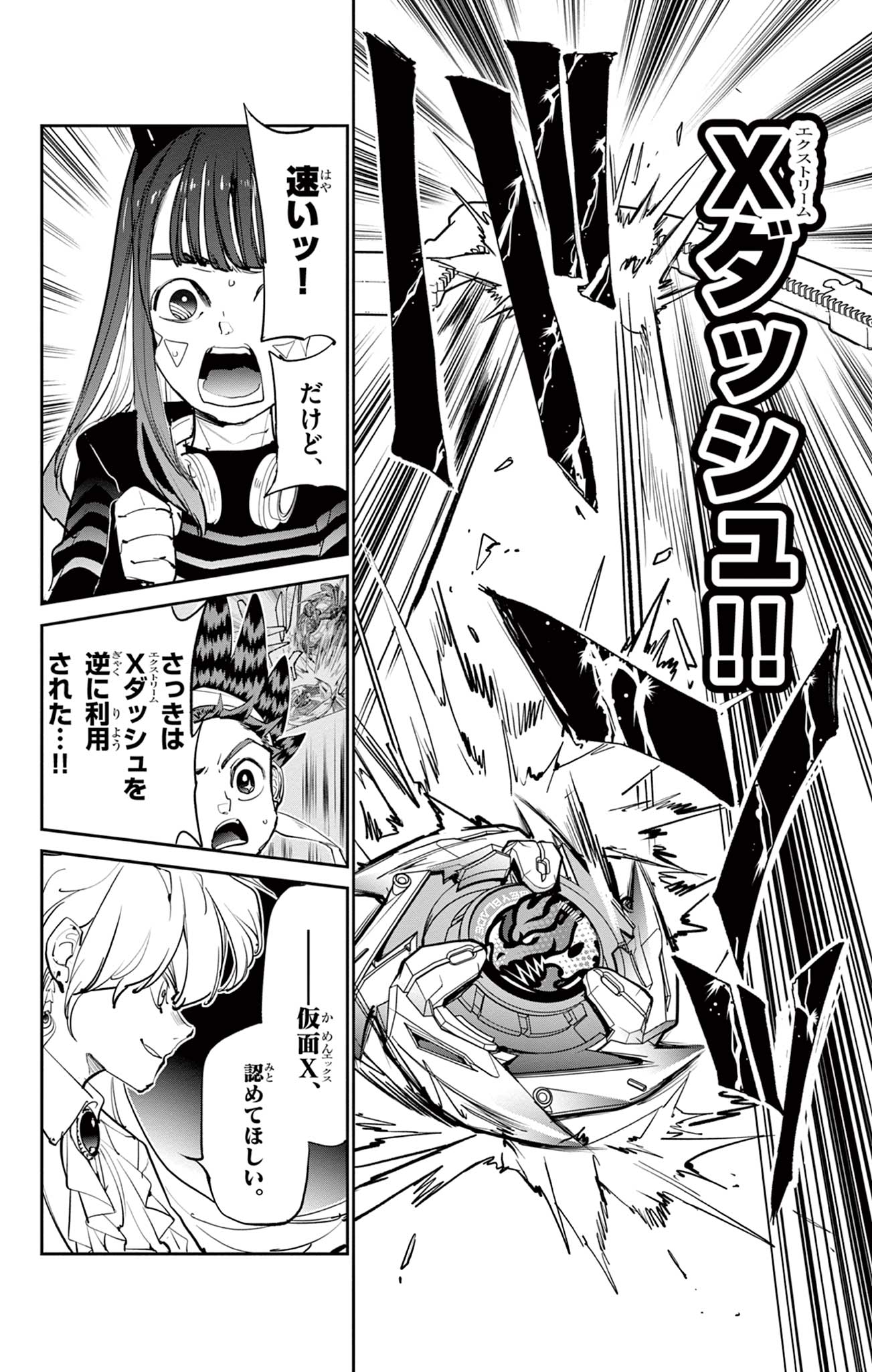 Read BEYBLADE X Chapter 8.1 [High Quality / Full] - Page 9 - nicomanga.com