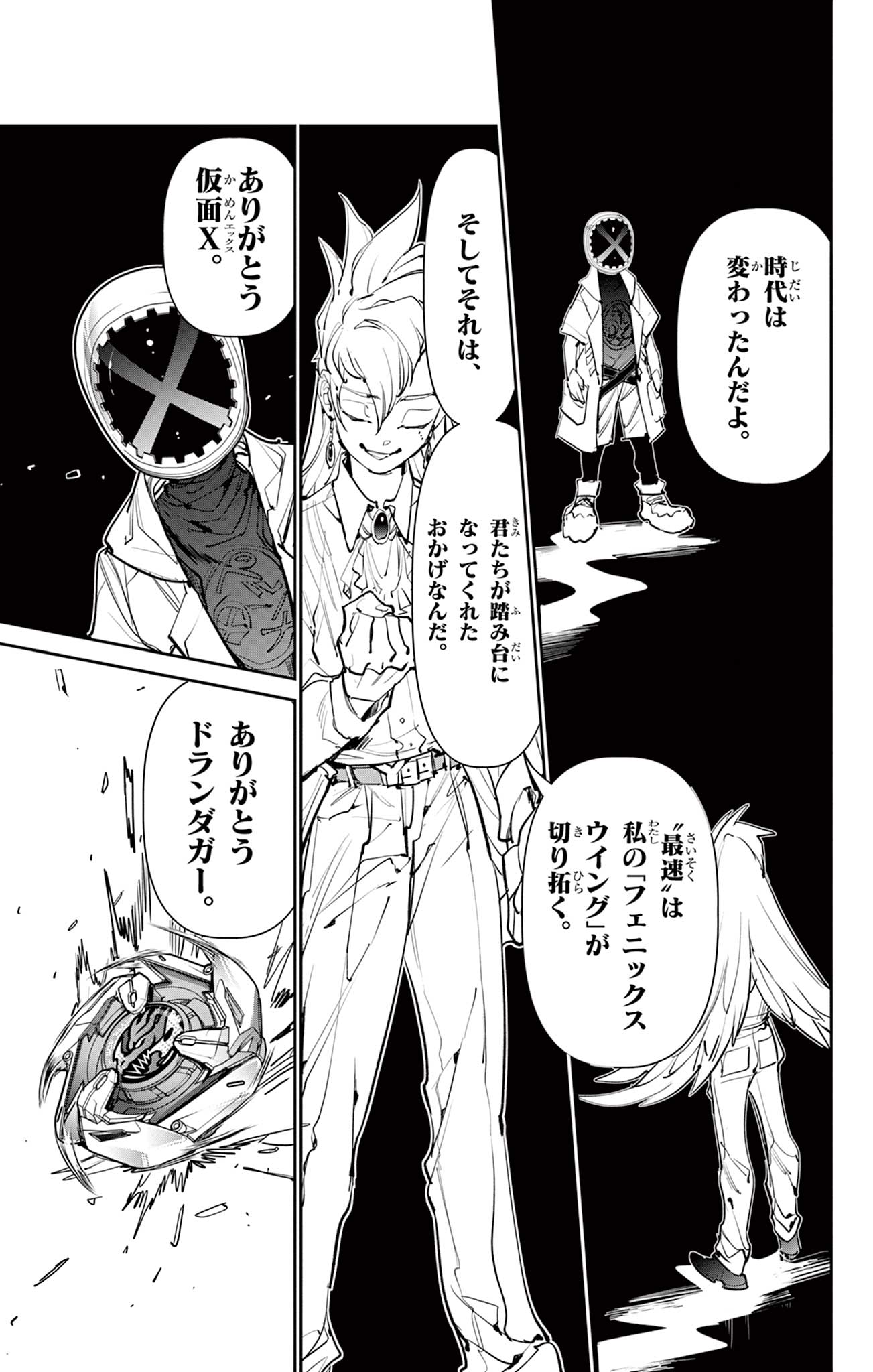 Read BEYBLADE X Chapter 8.1 [High Quality / Full] - Page 10 - nicomanga.com