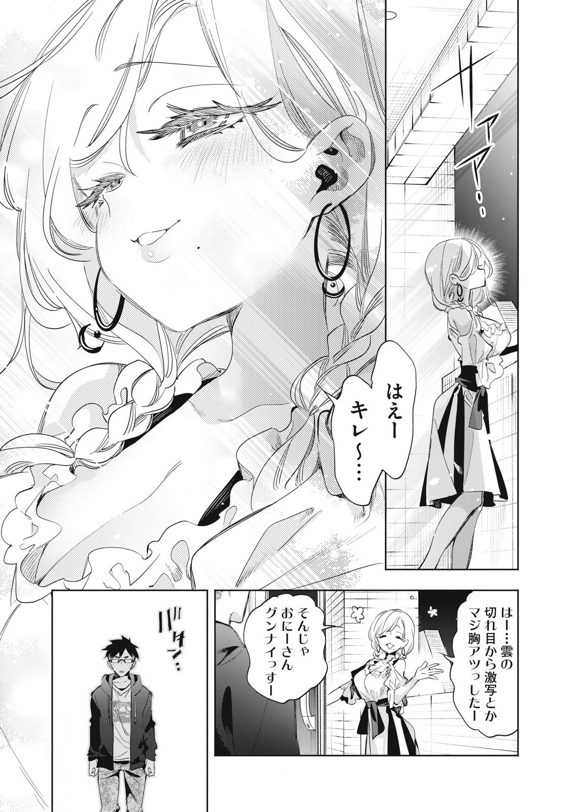 KIMIIRO X LIVER - KON'YA MO BELL NI OSHIETE KUDASAI Chapter 21.2 - Page 10
