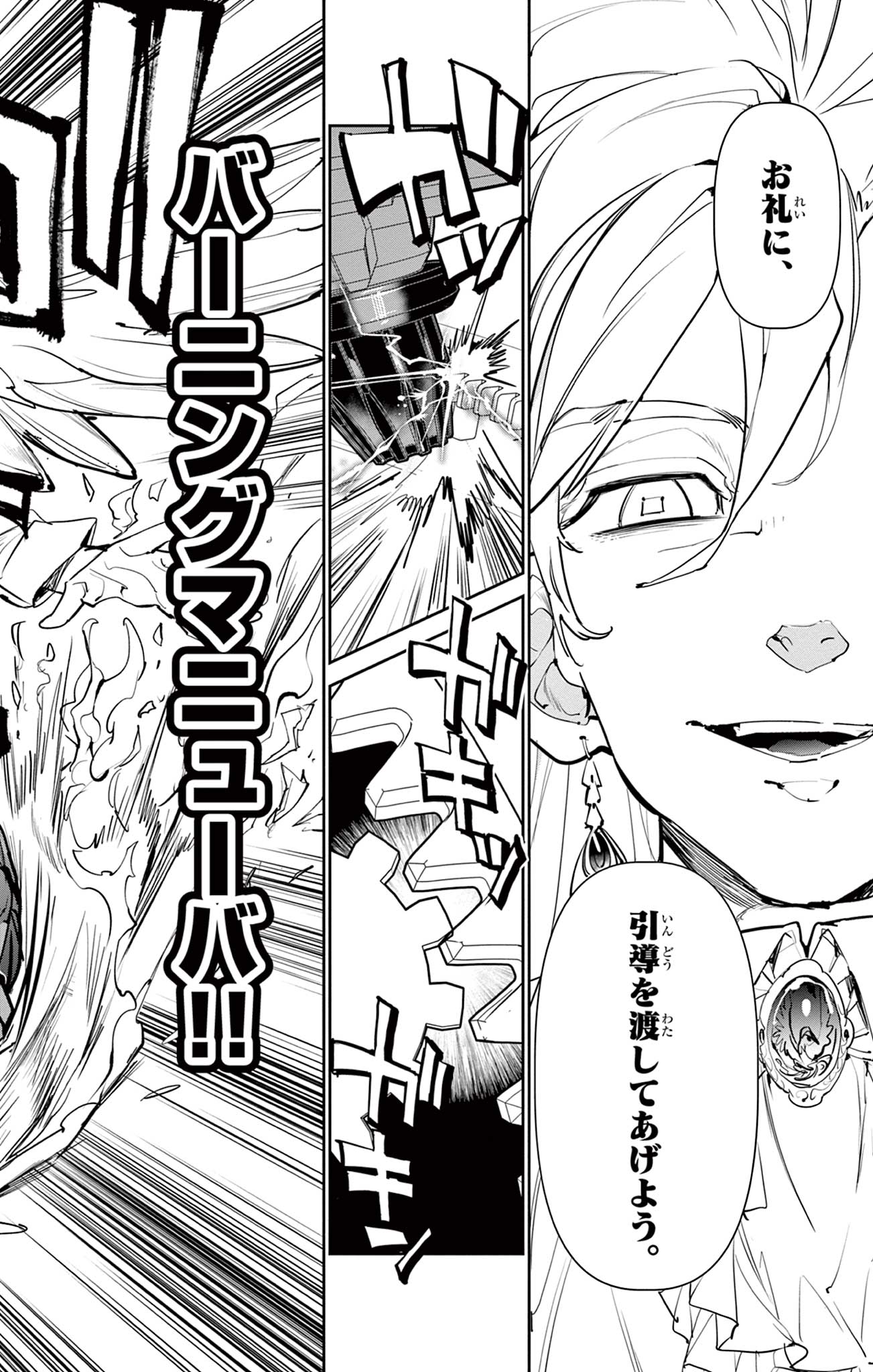 Read BEYBLADE X Chapter 8.1 [High Quality / Full] - Page 11 - nicomanga.com