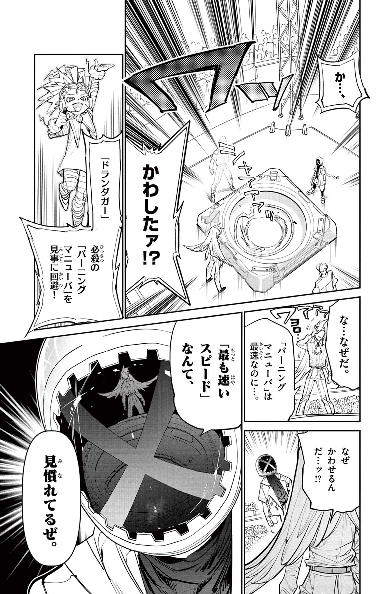 Read BEYBLADE X Chapter 8.1 [High Quality / Full] - Page 14 - nicomanga.com