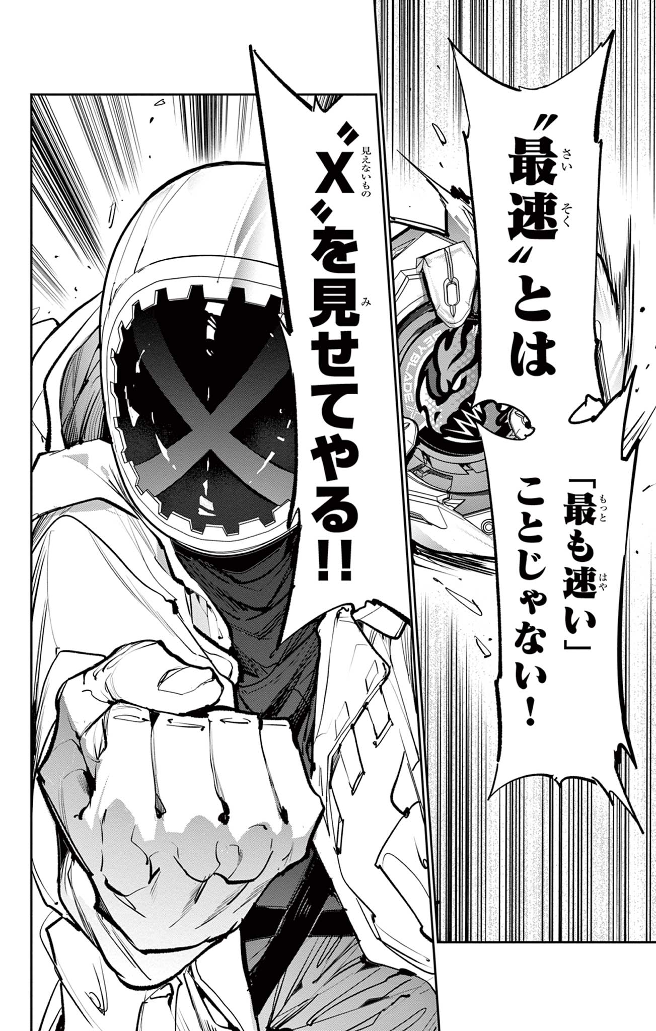 Read BEYBLADE X Chapter 8.1 [High Quality / Full] - Page 15 - nicomanga.com