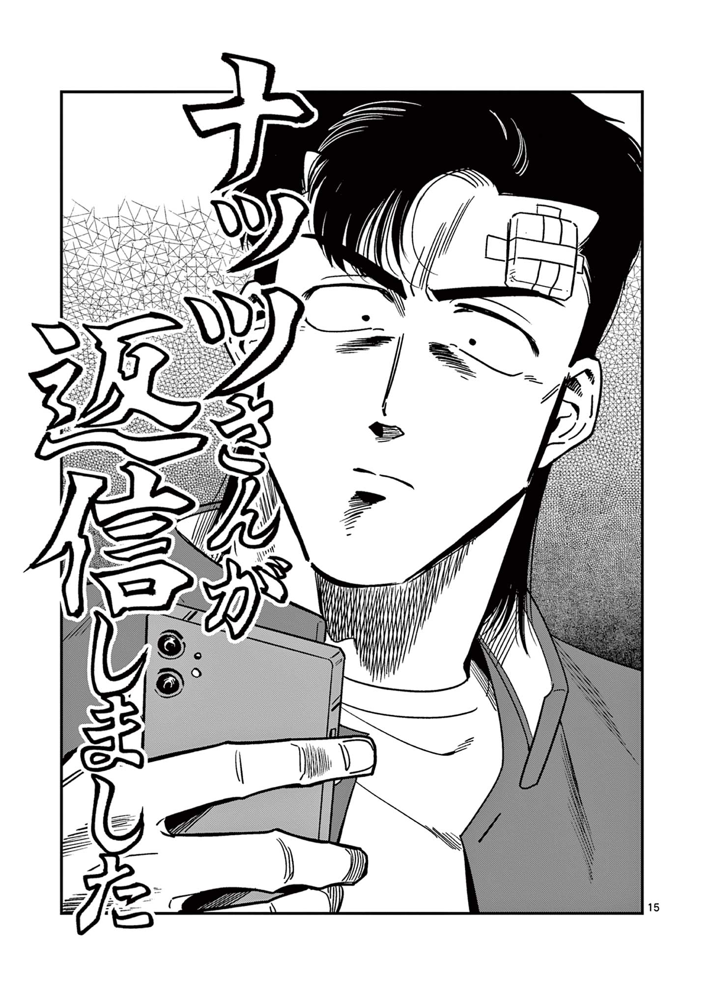 GENKAI! OSHIKATSU DENSETSU YOSHIO Chapter 8 page 15 - nihonkuni.com